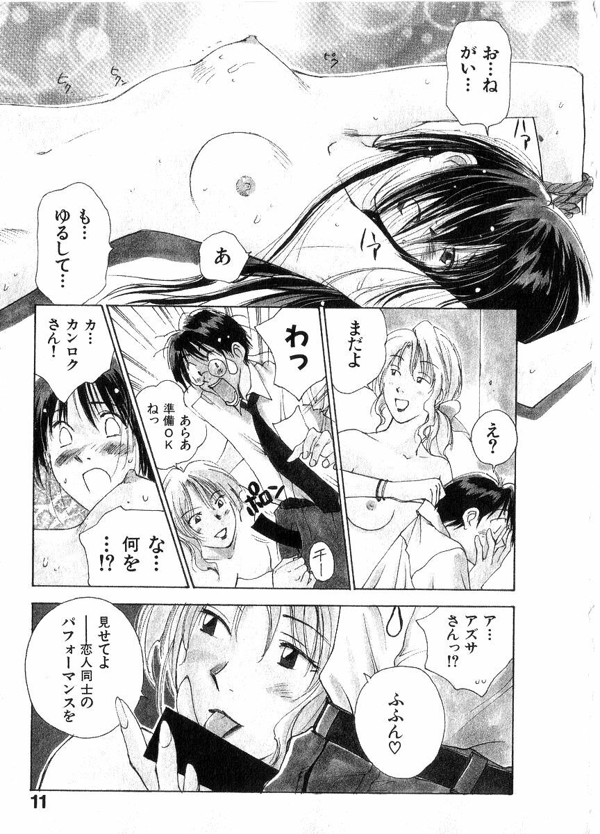 [Juichi Iogi] Reinou Tantei Miko / Phantom Hunter Miko 06 page 10 full