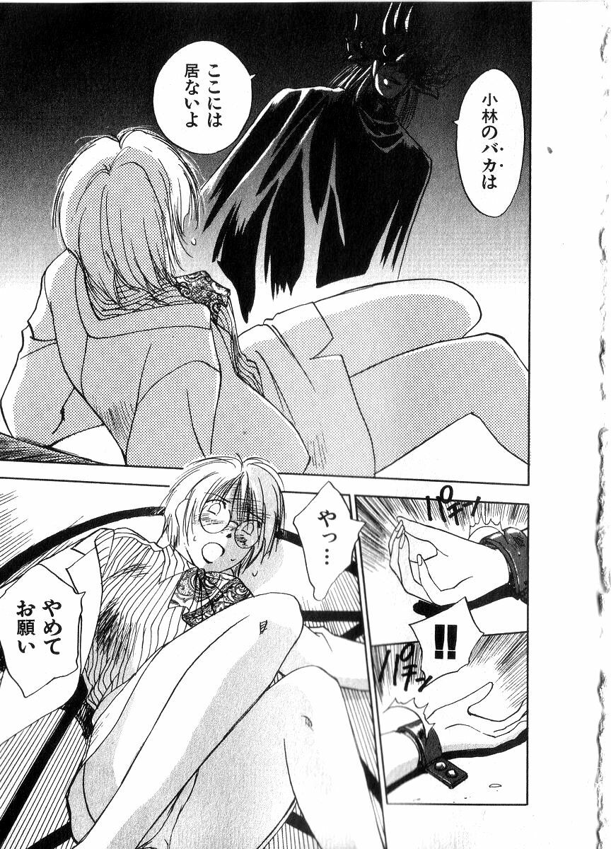 [Juichi Iogi] Reinou Tantei Miko / Phantom Hunter Miko 06 page 16 full