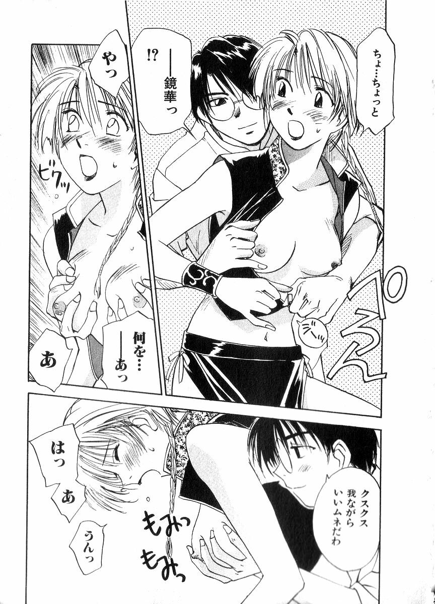 [Juichi Iogi] Reinou Tantei Miko / Phantom Hunter Miko 06 page 196 full