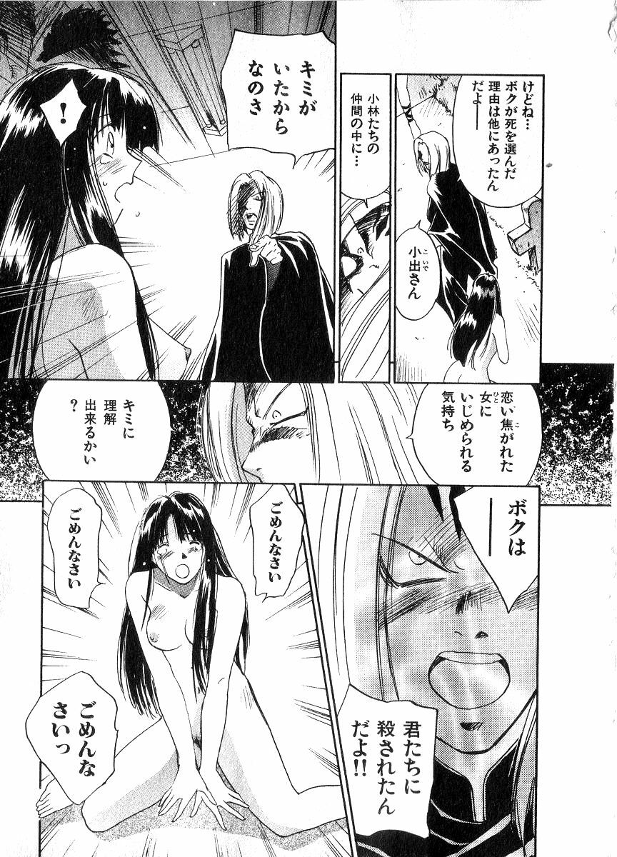 [Juichi Iogi] Reinou Tantei Miko / Phantom Hunter Miko 06 page 30 full