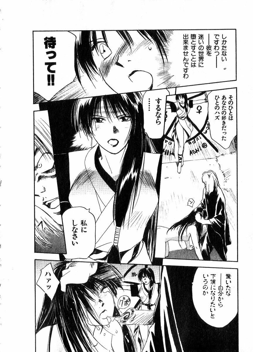 [Juichi Iogi] Reinou Tantei Miko / Phantom Hunter Miko 06 page 33 full