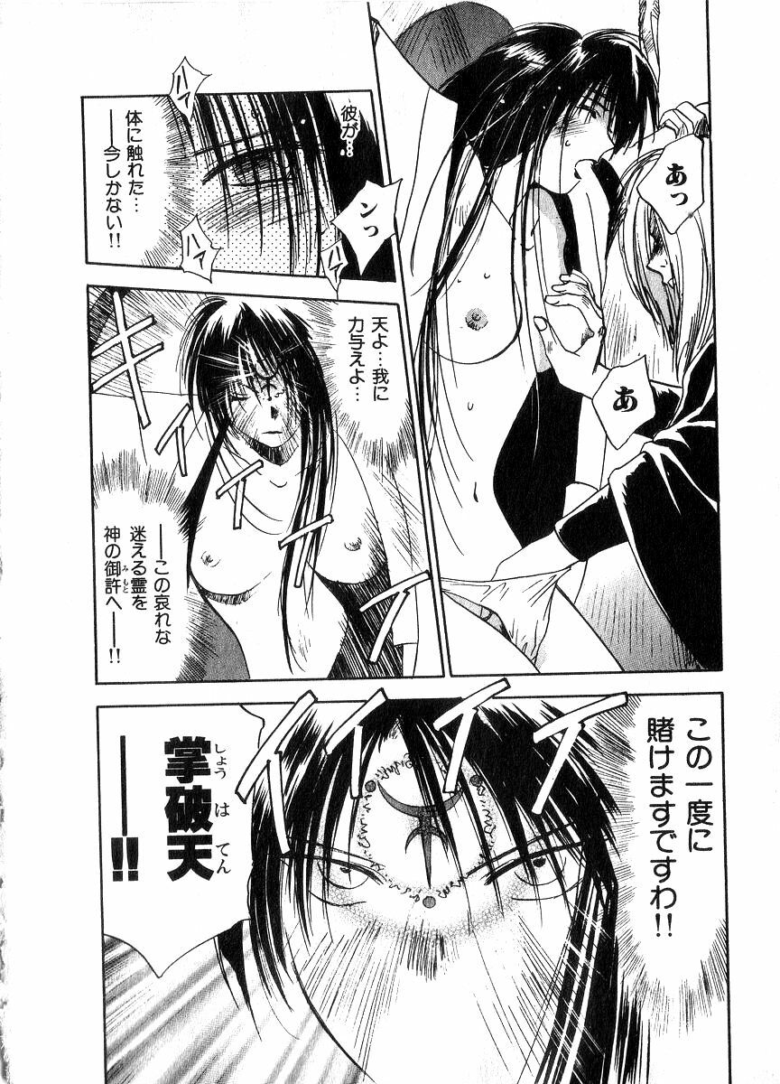 [Juichi Iogi] Reinou Tantei Miko / Phantom Hunter Miko 06 page 35 full