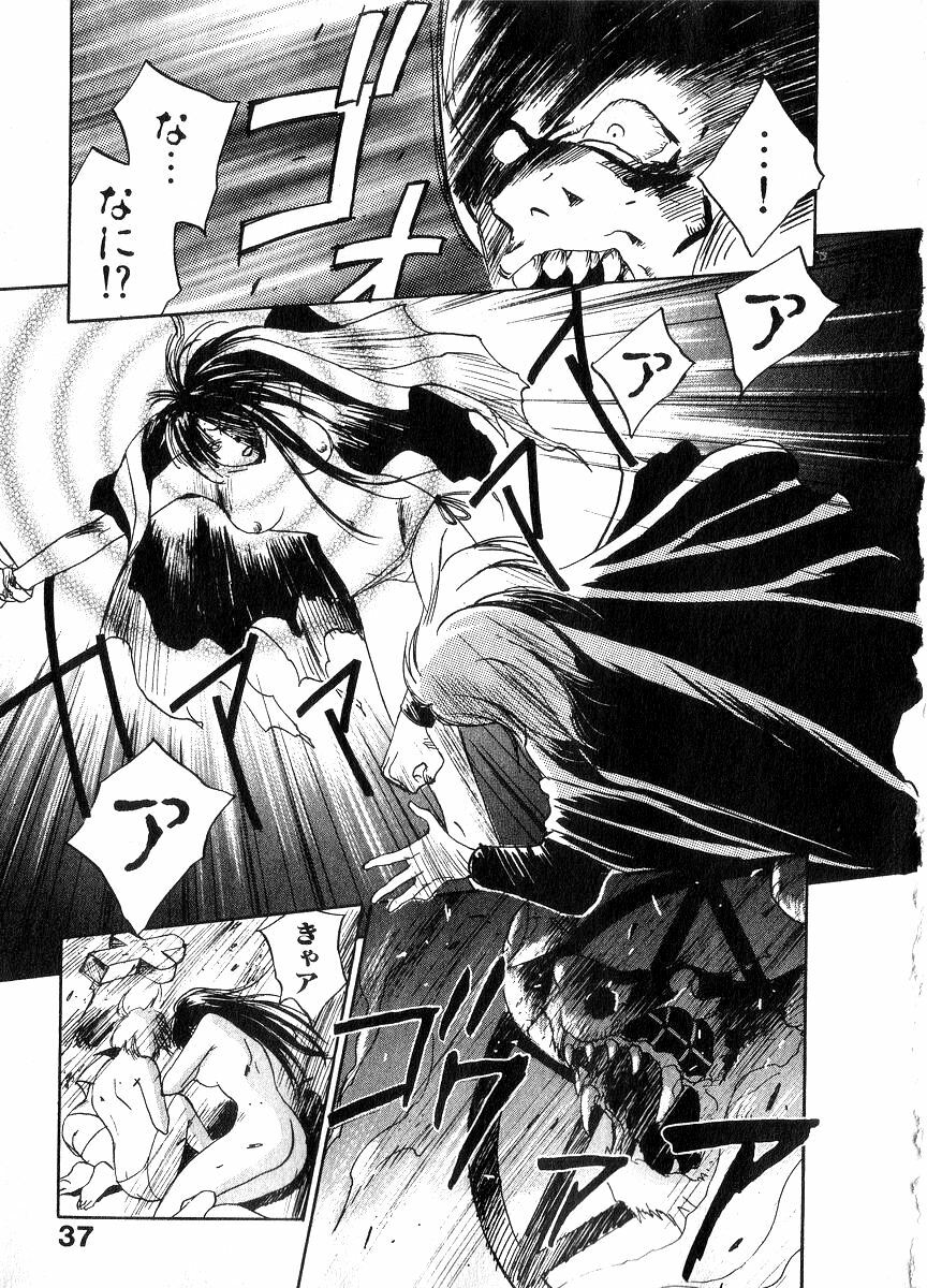 [Juichi Iogi] Reinou Tantei Miko / Phantom Hunter Miko 06 page 36 full