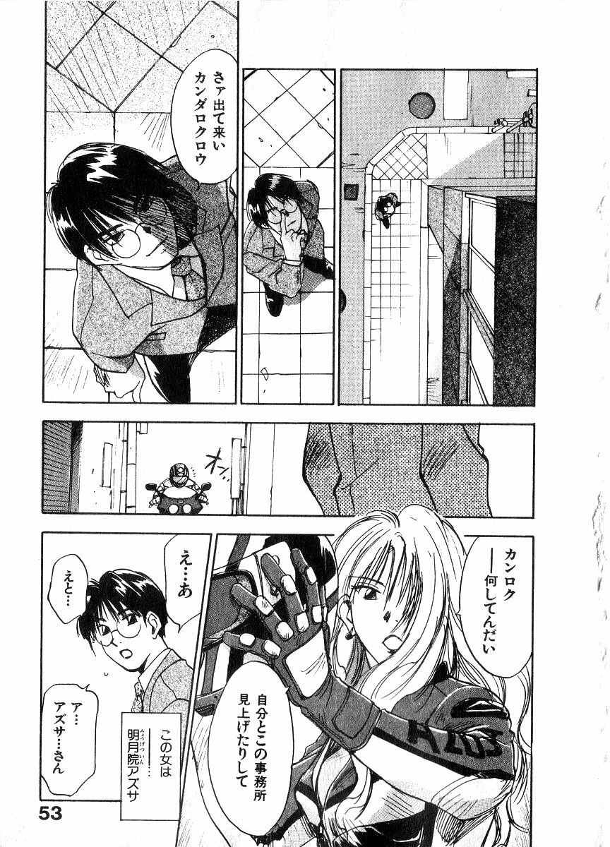 [Juichi Iogi] Reinou Tantei Miko / Phantom Hunter Miko 06 page 52 full