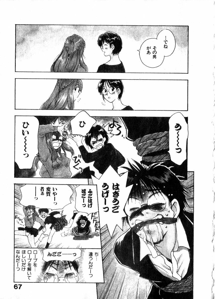 [Juichi Iogi] Reinou Tantei Miko / Phantom Hunter Miko 06 page 66 full