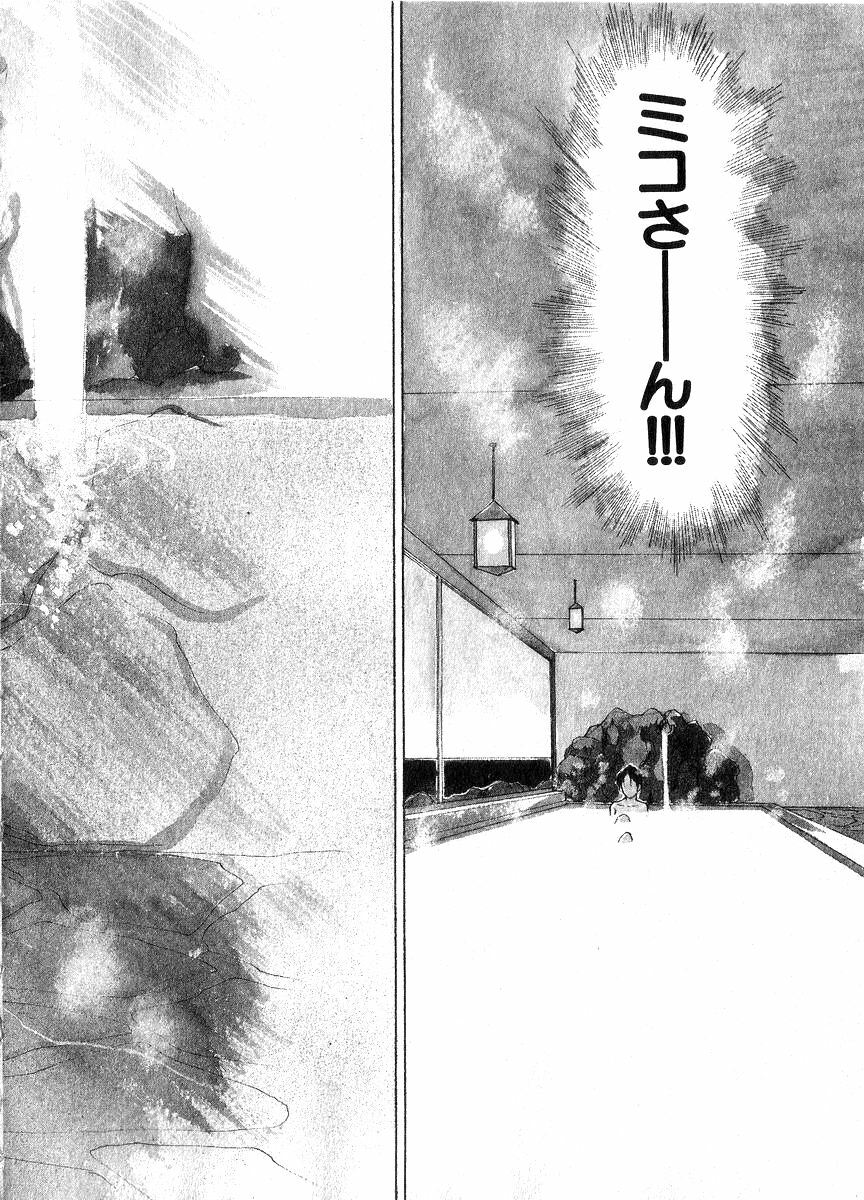 [Juichi Iogi] Reinou Tantei Miko / Phantom Hunter Miko 06 page 67 full