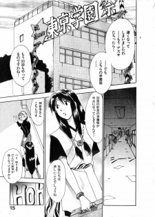 [Juichi Iogi] Reinou Tantei Miko / Phantom Hunter Miko 06 - page 14