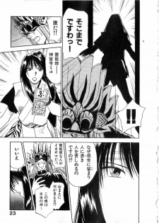 [Juichi Iogi] Reinou Tantei Miko / Phantom Hunter Miko 06 - page 22