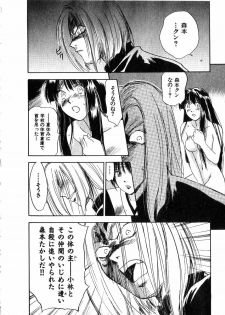 [Juichi Iogi] Reinou Tantei Miko / Phantom Hunter Miko 06 - page 29