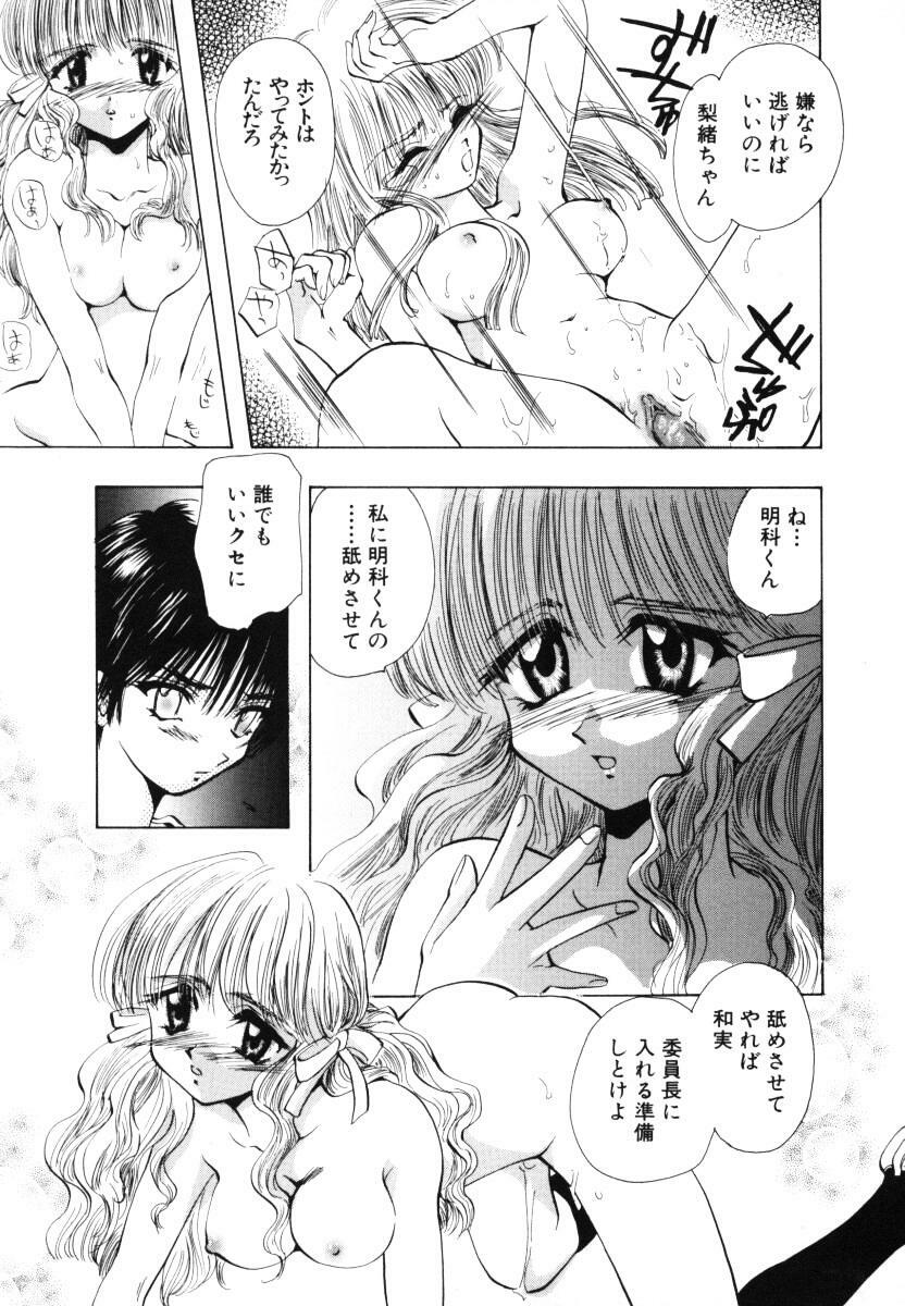 (U-K) Angel Doll page 116 full