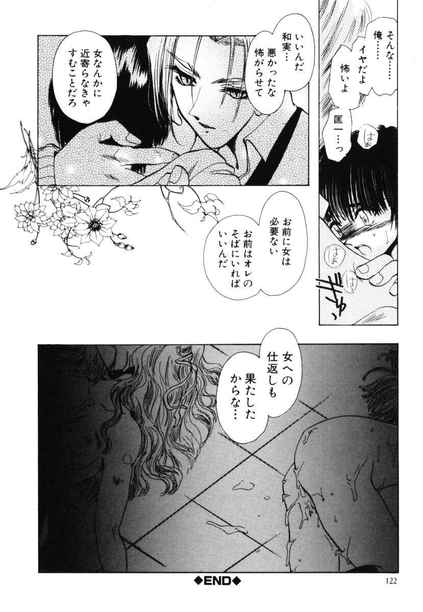 (U-K) Angel Doll page 123 full