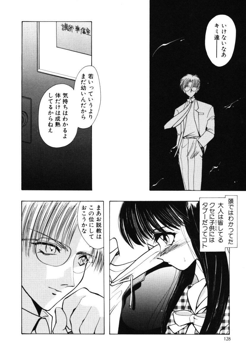 (U-K) Angel Doll page 129 full