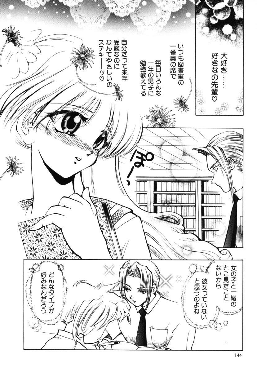 (U-K) Angel Doll page 145 full