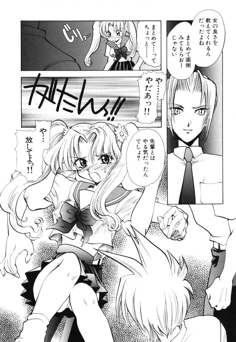 (U-K) Angel Doll page 151 full