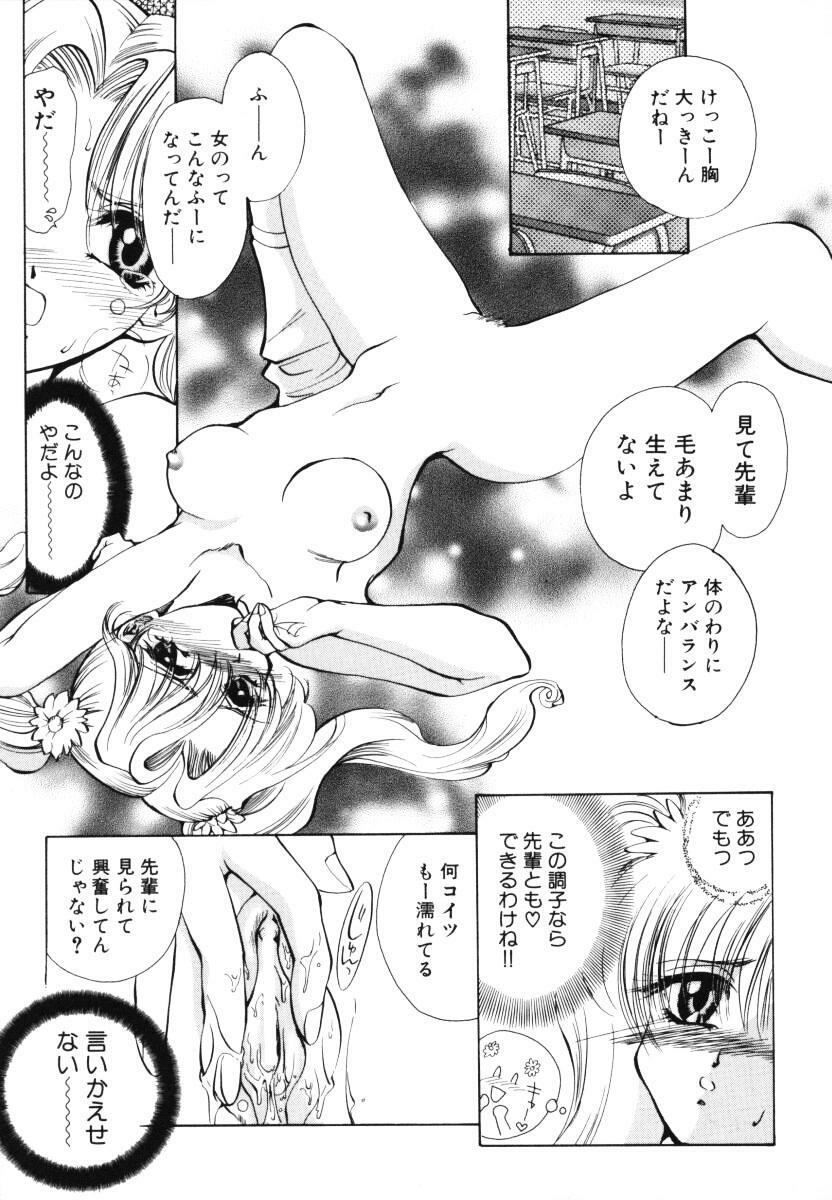 (U-K) Angel Doll page 152 full