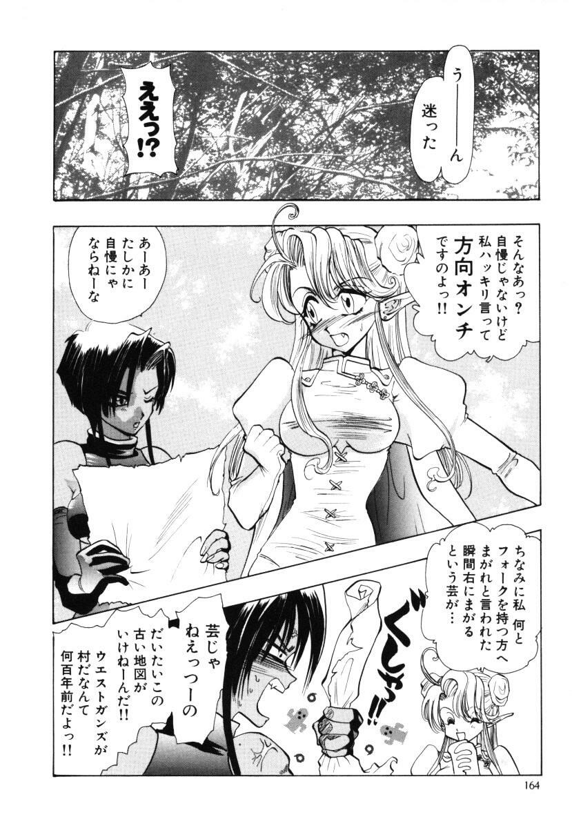 (U-K) Angel Doll page 165 full