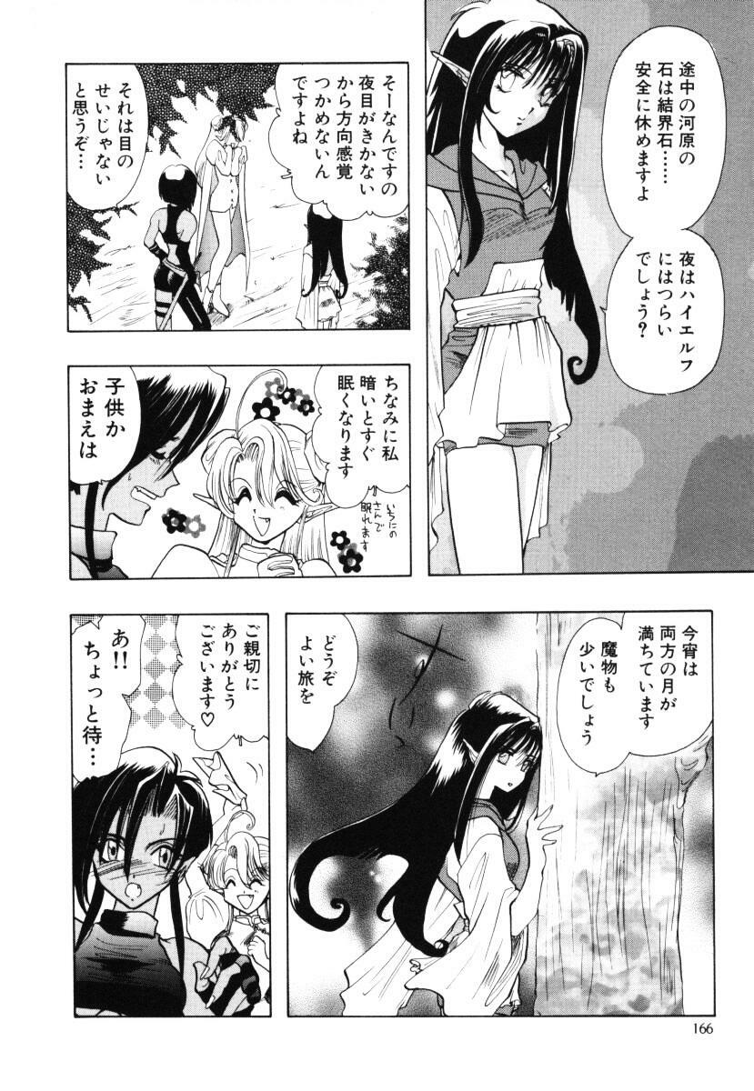 (U-K) Angel Doll page 167 full