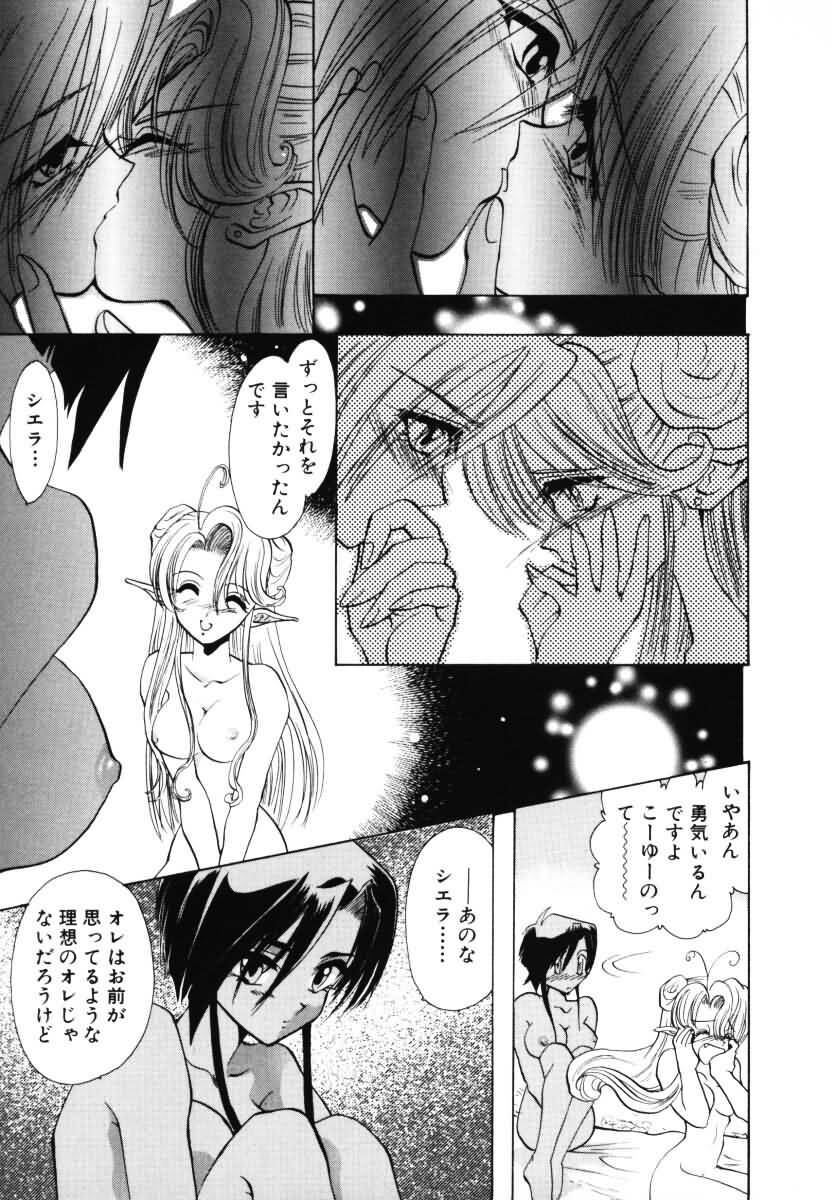 (U-K) Angel Doll page 174 full