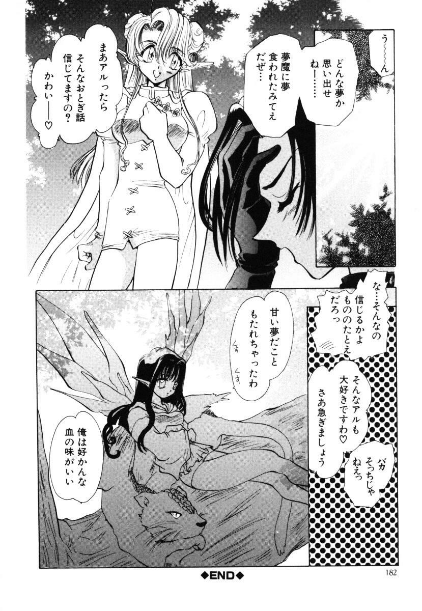 (U-K) Angel Doll page 183 full