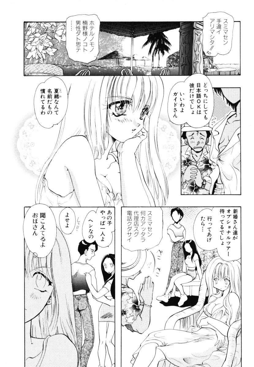 (U-K) Angel Doll page 25 full