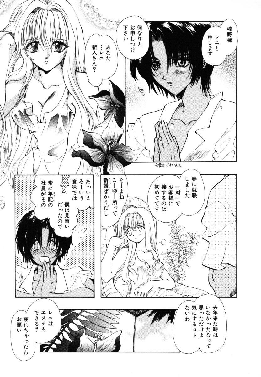 (U-K) Angel Doll page 26 full