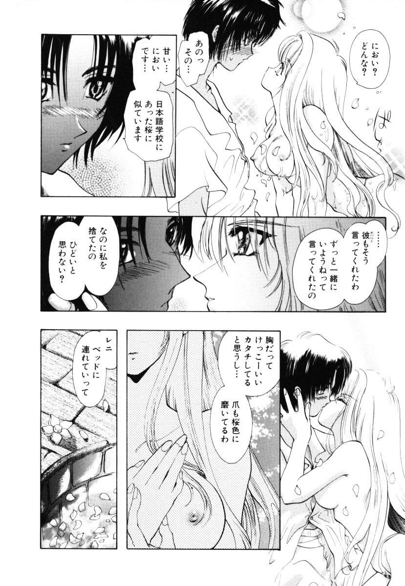 (U-K) Angel Doll page 31 full