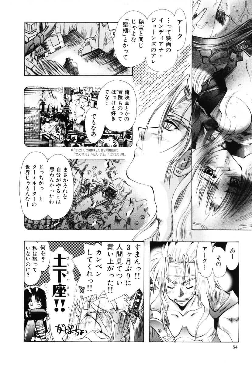 (U-K) Angel Doll page 55 full