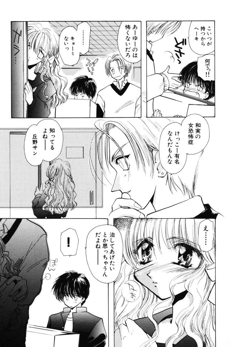 (U-K) Angel Doll page 90 full