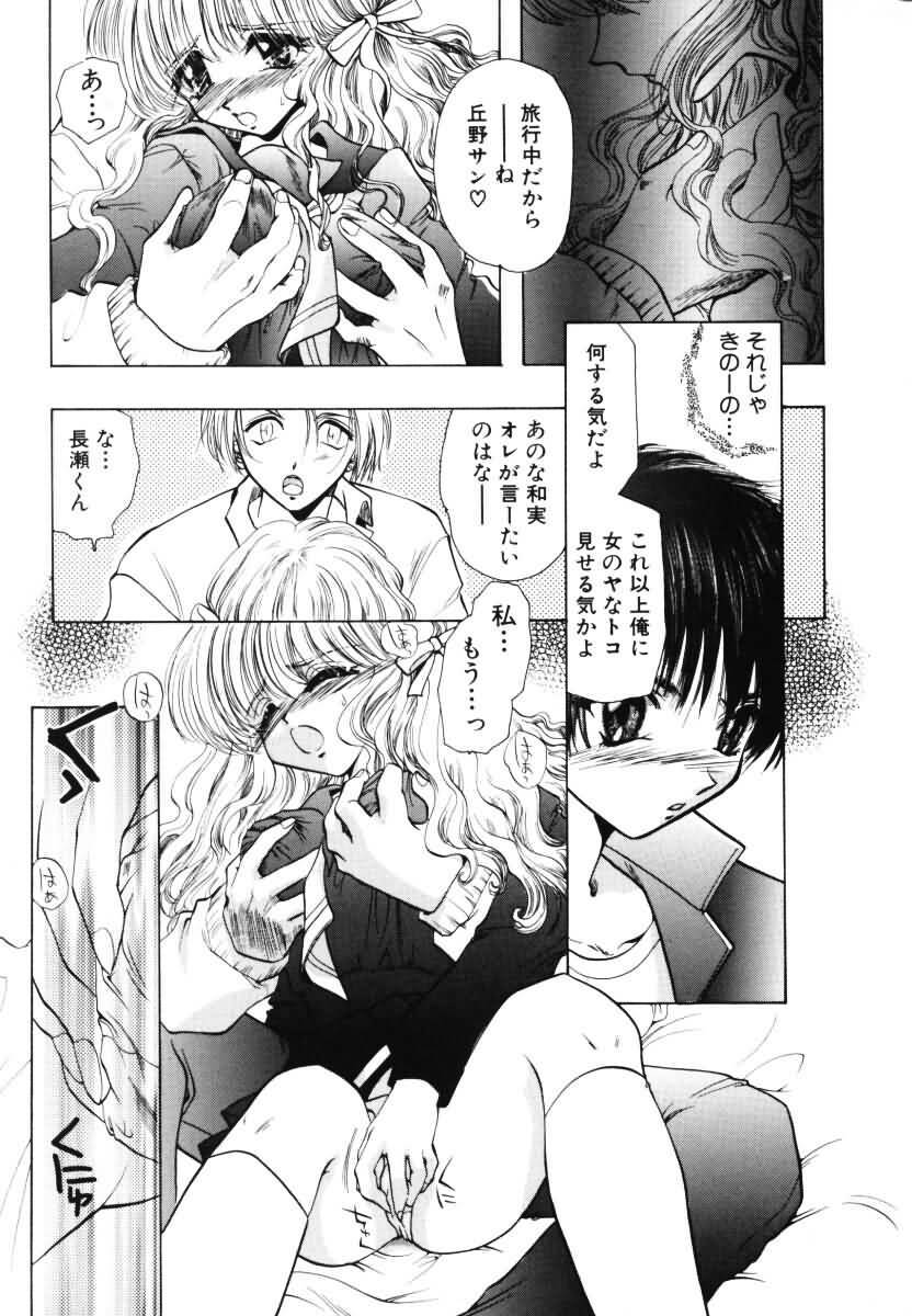 (U-K) Angel Doll page 92 full