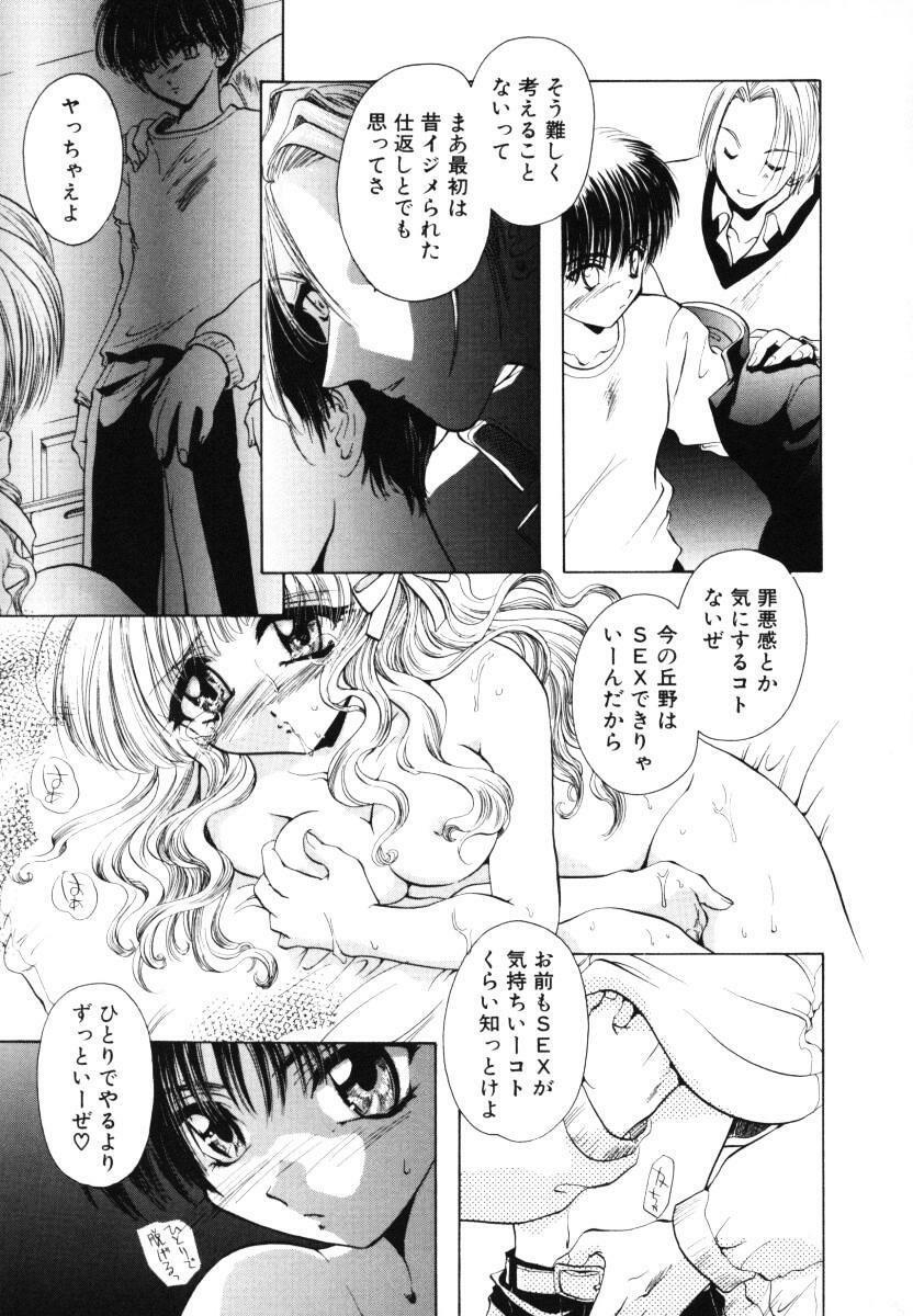 (U-K) Angel Doll page 96 full