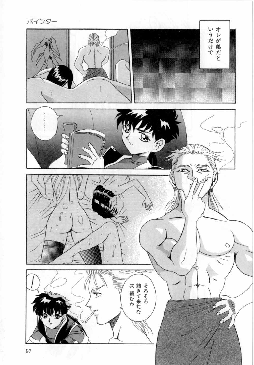 [VECSTAR] Body Language page 100 full