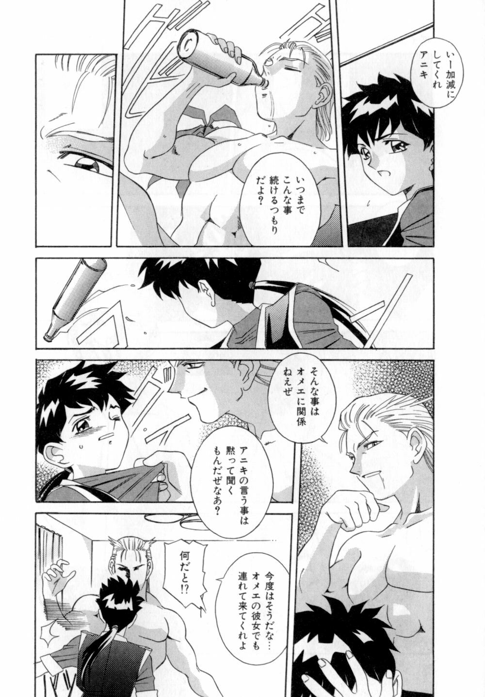 [VECSTAR] Body Language page 101 full