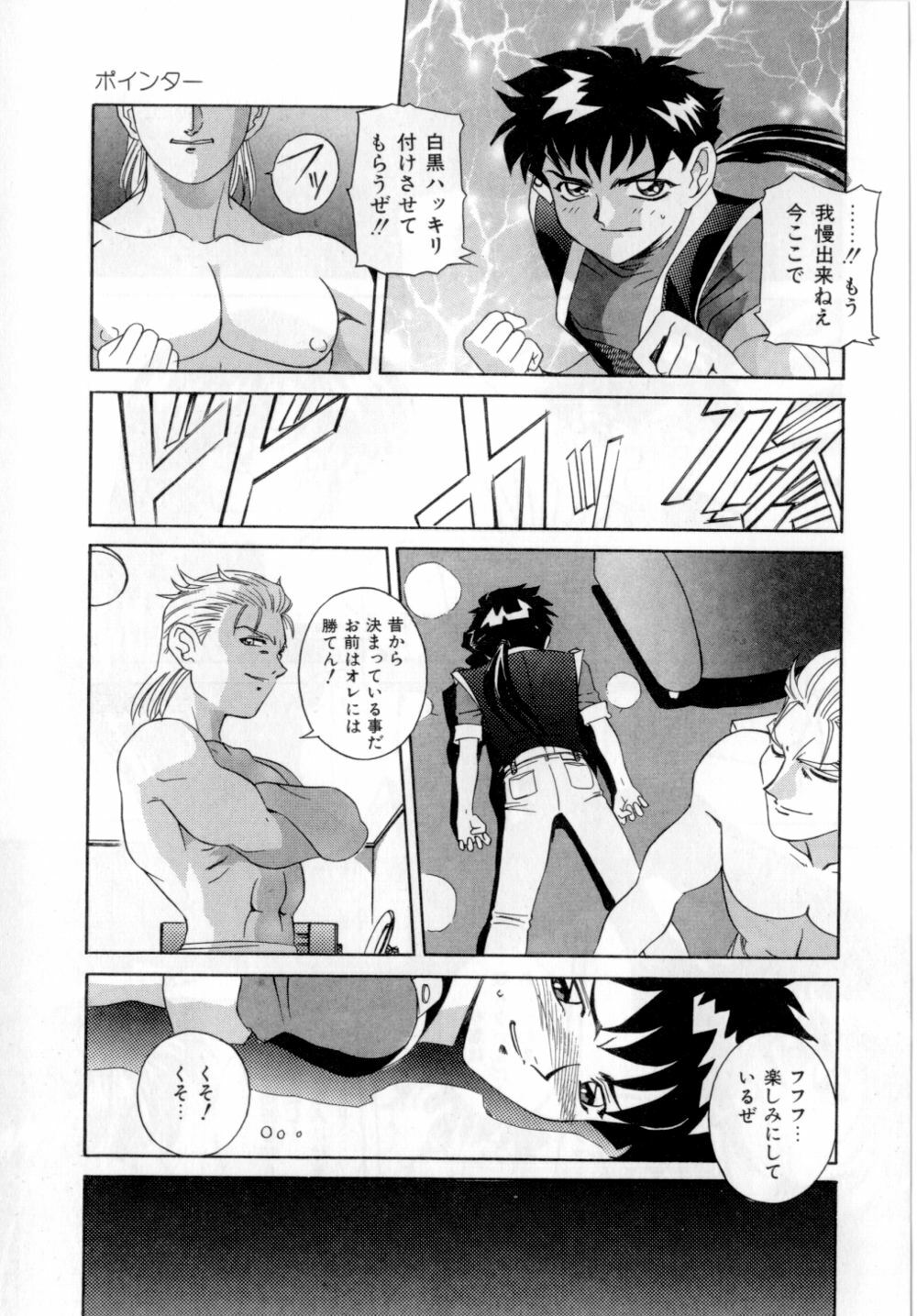 [VECSTAR] Body Language page 102 full