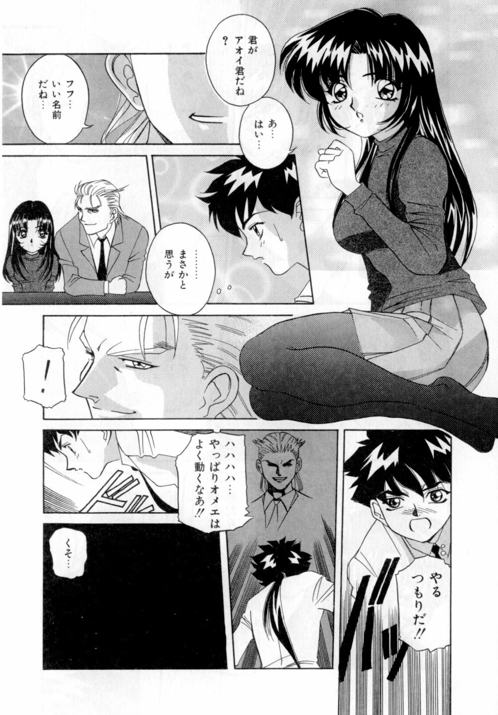 [VECSTAR] Body Language page 105 full