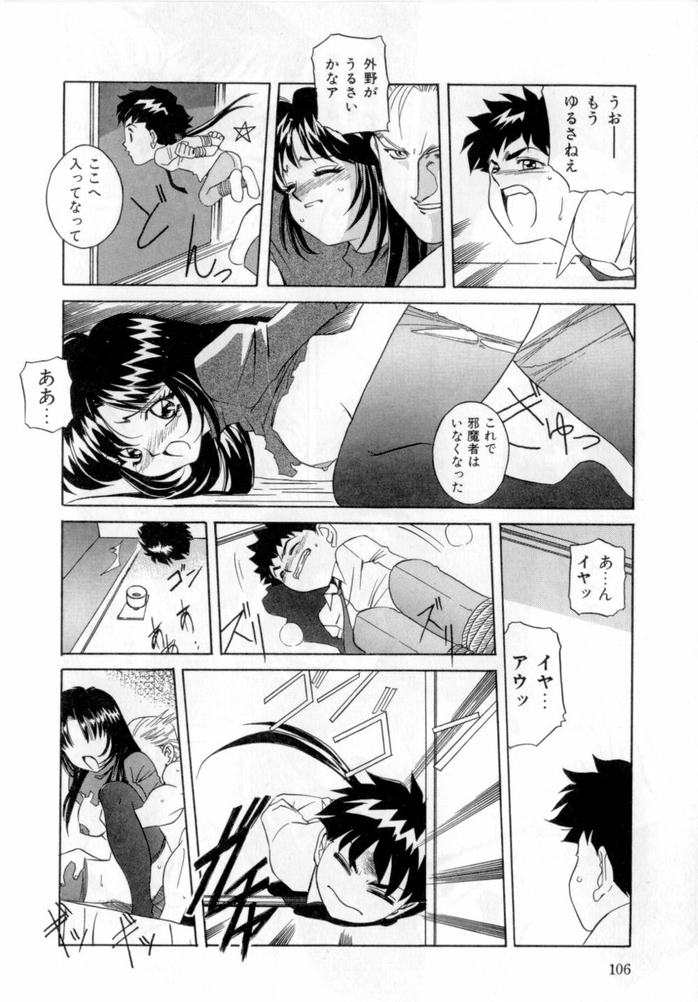 [VECSTAR] Body Language page 109 full