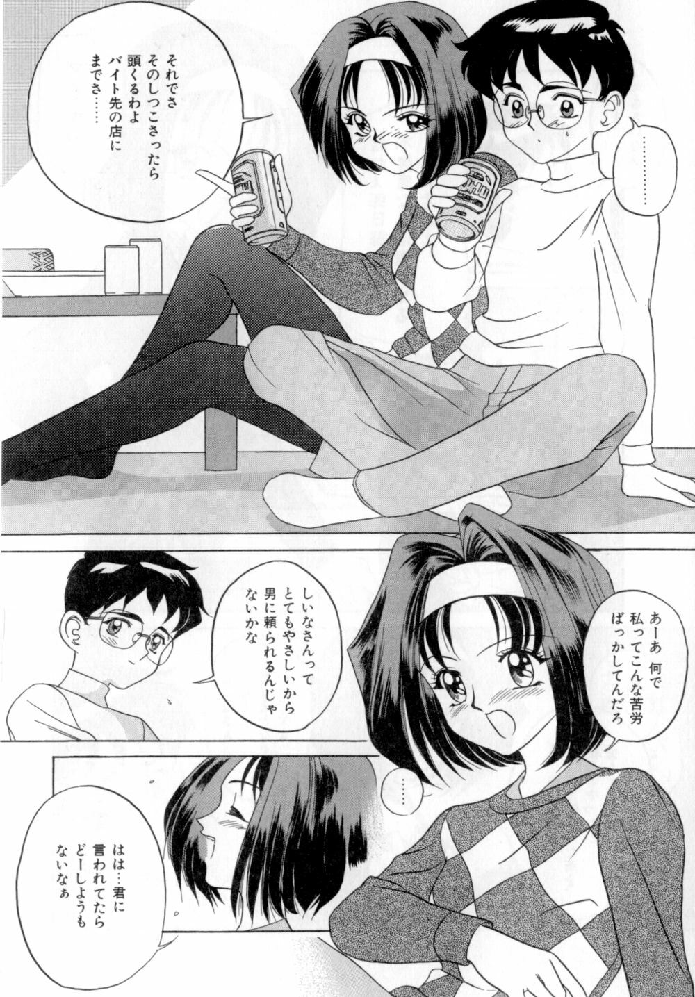 [VECSTAR] Body Language page 117 full
