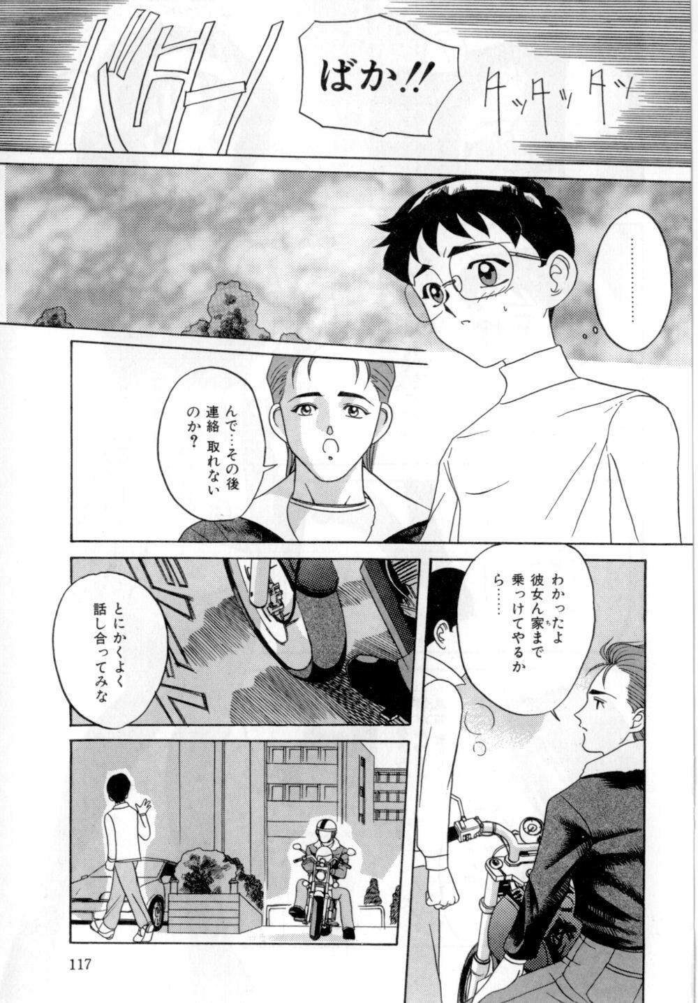 [VECSTAR] Body Language page 120 full