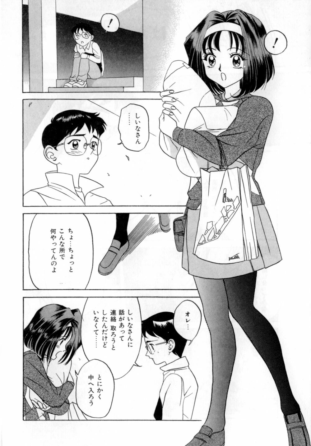 [VECSTAR] Body Language page 121 full
