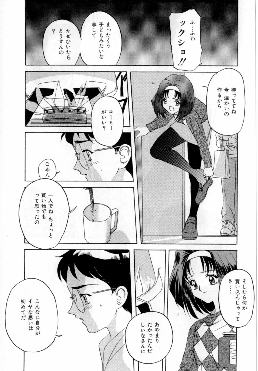 [VECSTAR] Body Language page 122 full