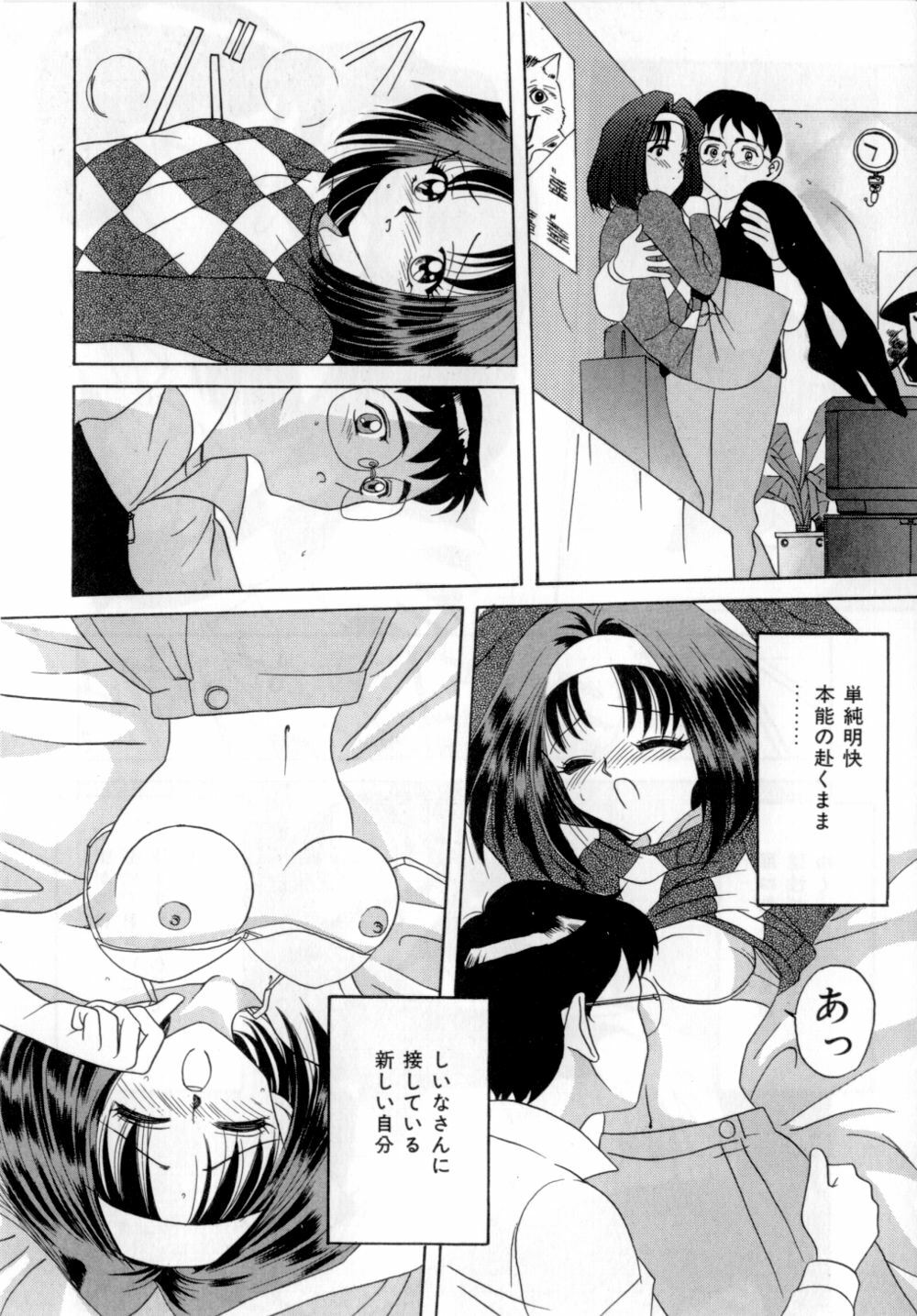 [VECSTAR] Body Language page 125 full