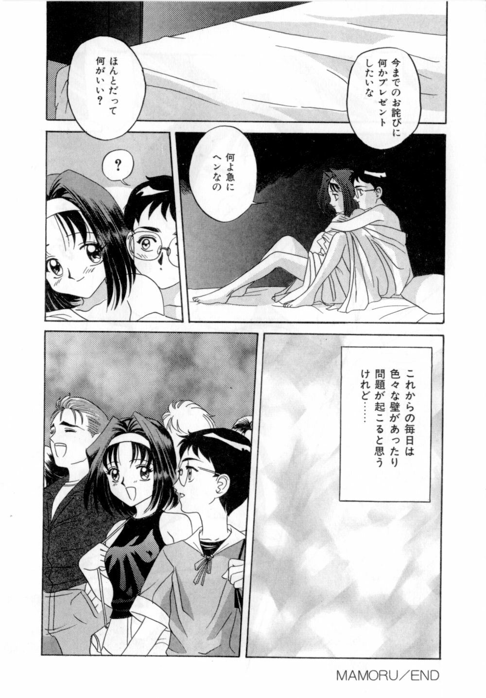 [VECSTAR] Body Language page 129 full