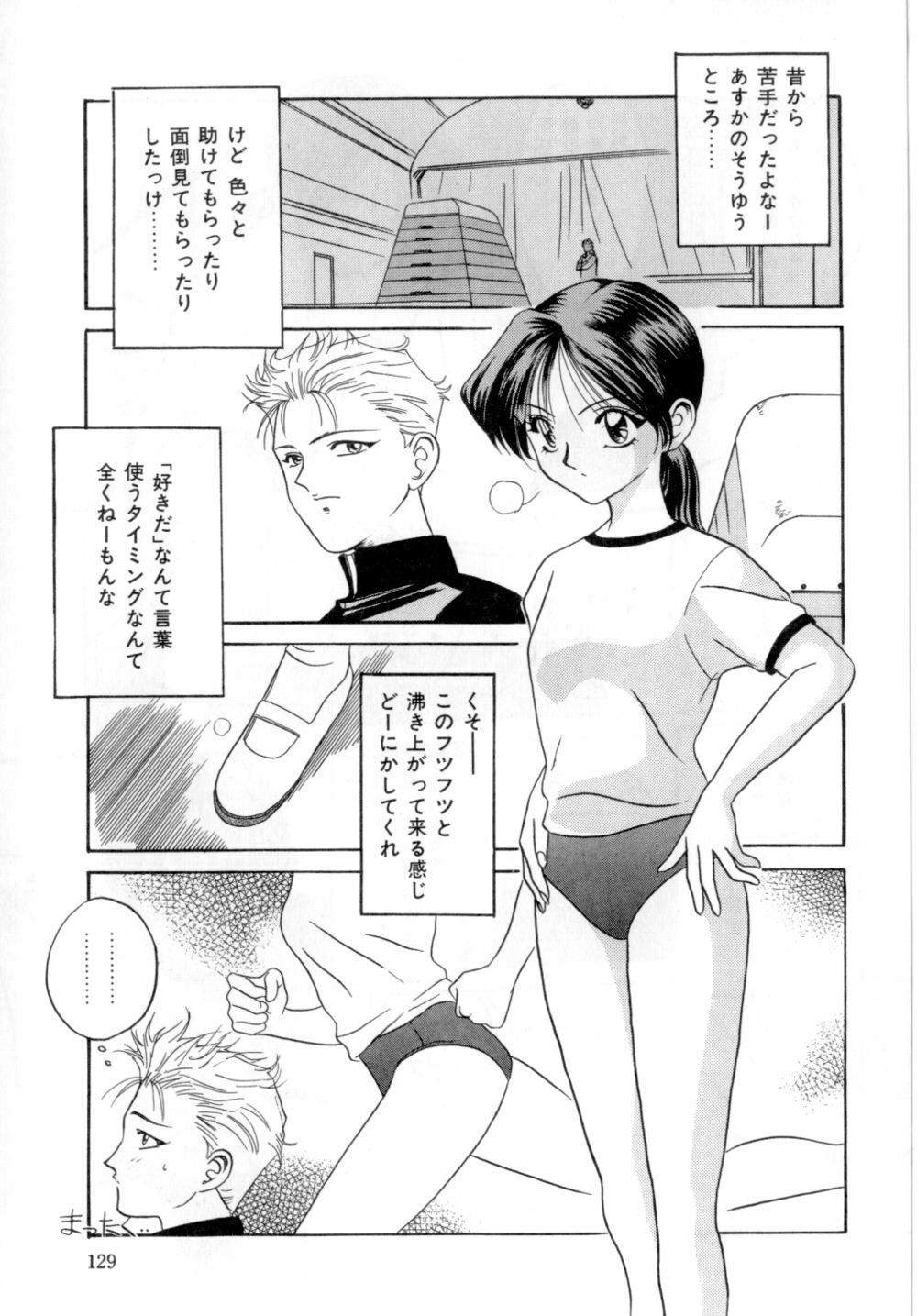 [VECSTAR] Body Language page 132 full