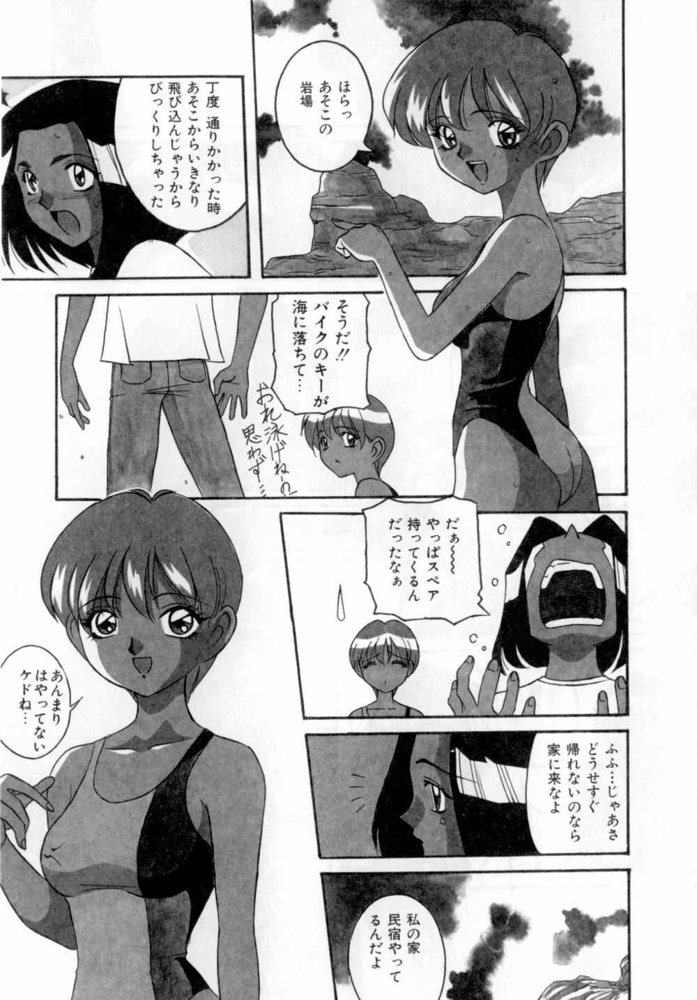 [VECSTAR] Body Language page 83 full