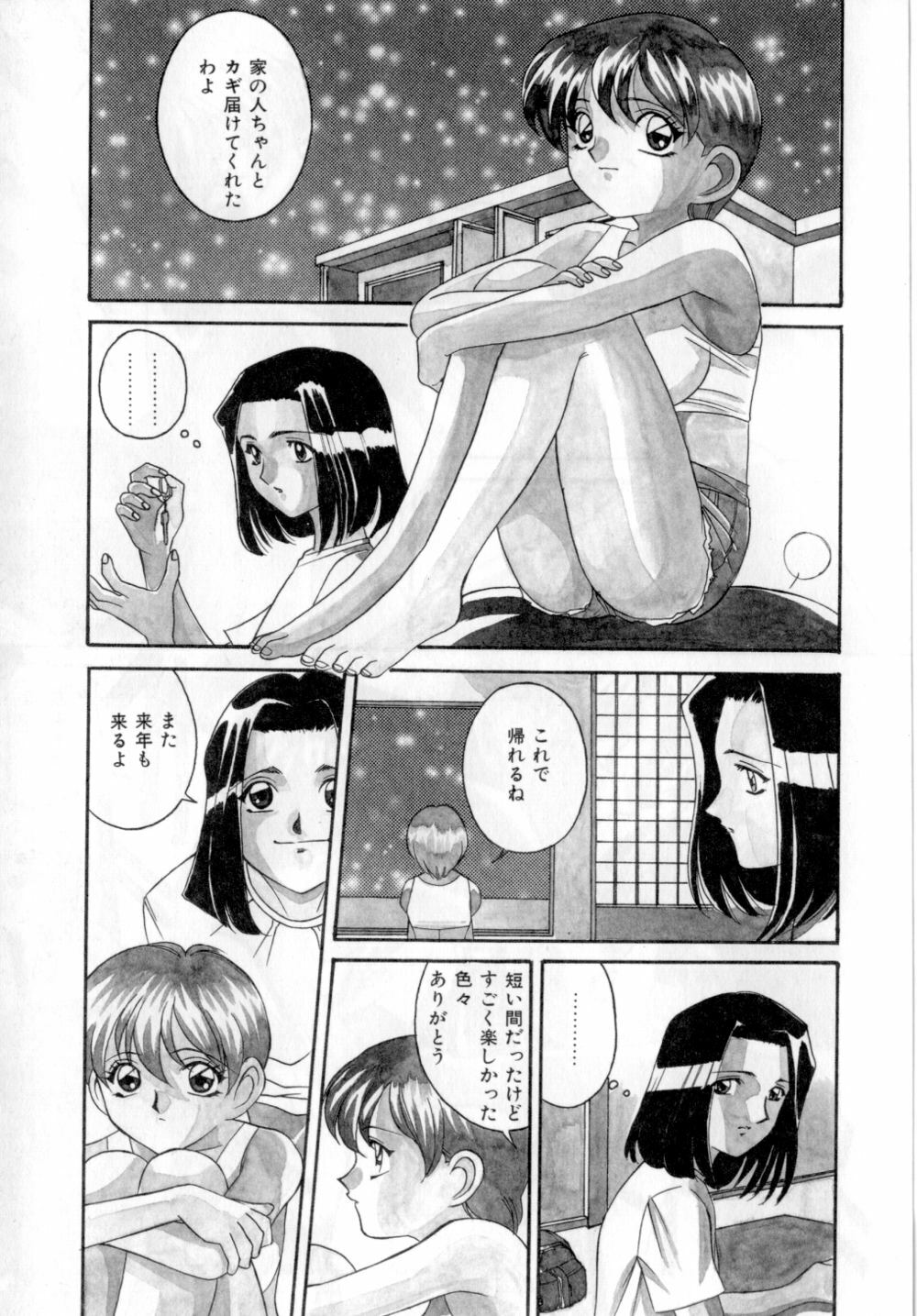 [VECSTAR] Body Language page 86 full