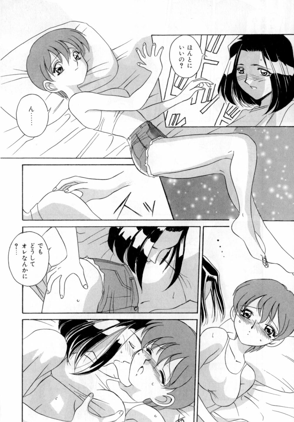 [VECSTAR] Body Language page 89 full
