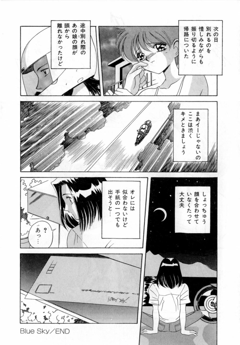 [VECSTAR] Body Language page 97 full