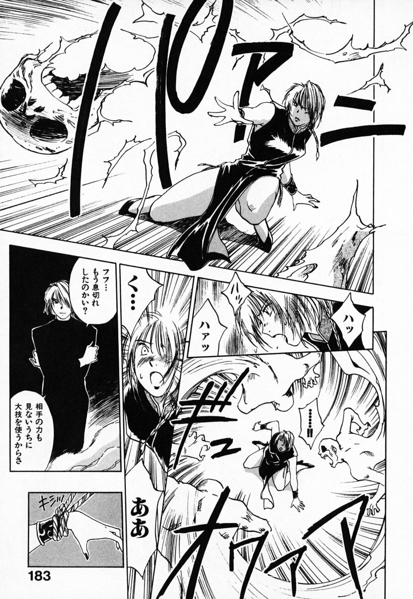 [Juichi Iogi] Reinou Tantei Miko / Phantom Hunter Miko 03 page 187 full