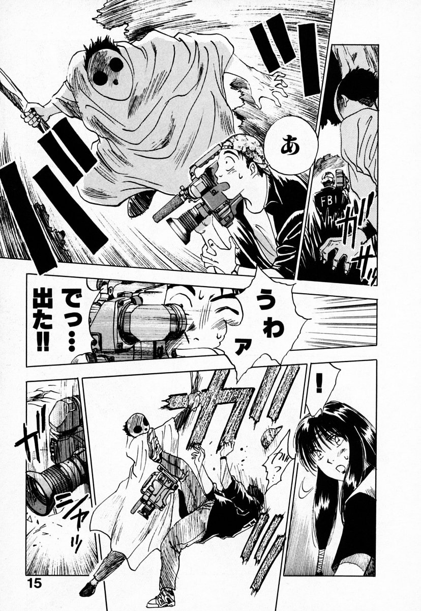 [Juichi Iogi] Reinou Tantei Miko / Phantom Hunter Miko 03 page 19 full