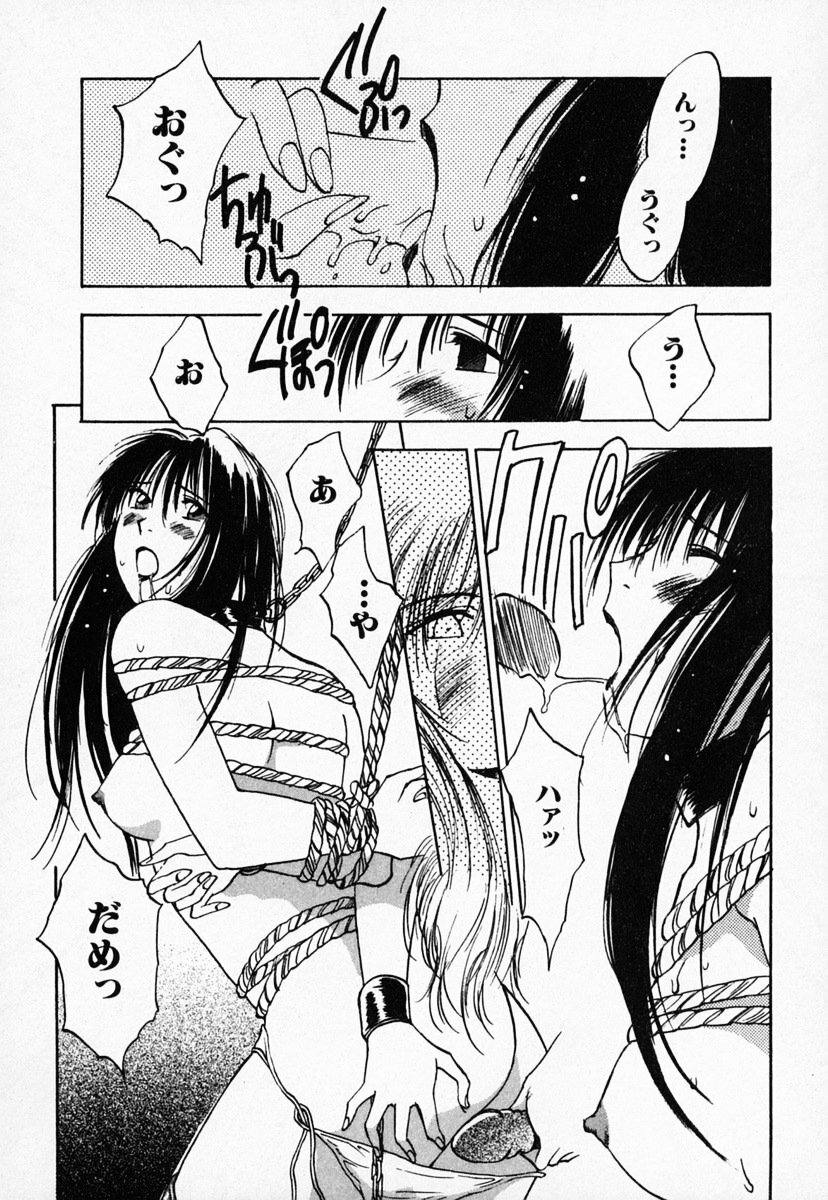 [Juichi Iogi] Reinou Tantei Miko / Phantom Hunter Miko 03 page 200 full