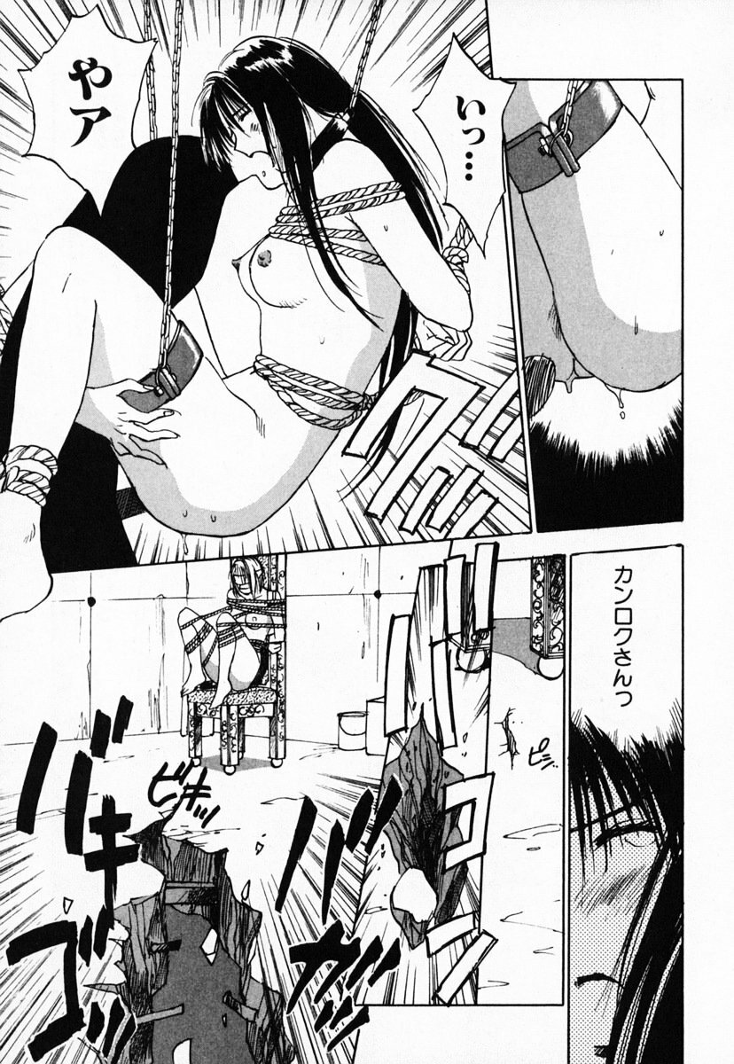 [Juichi Iogi] Reinou Tantei Miko / Phantom Hunter Miko 03 page 203 full